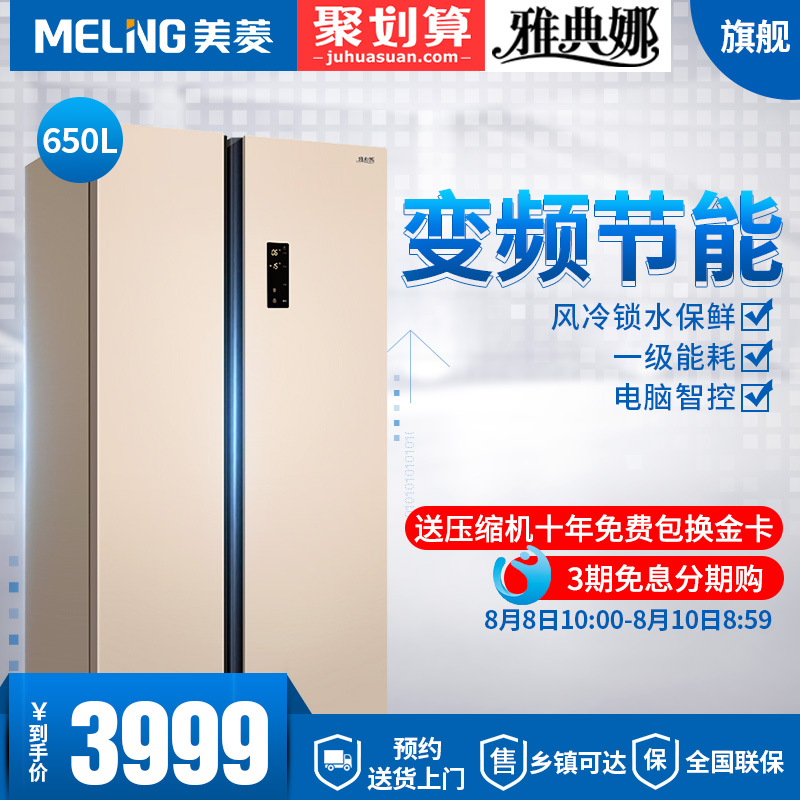 meiling/bcd650wpcx