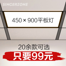 Integrated ceiling light 450x900led flat panel light Living room panel light Aluminum gusset honeycomb large board led light 45x90