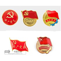 Large round flag-type party emblem party member badge block block script party member badge magnet insurance needle butterfly buckle