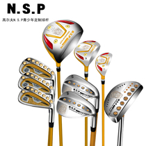 Golf childrens clubs for teenagers clubs N S P Childrens rods set golf original NSP ball head