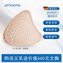 German Amona Vitality Thermostatic Controlled Milk Fake Breast Postoperative Thoracic Pad Brassiere Physical Store 341