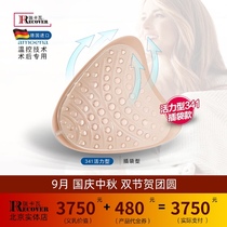 Germany Aimona vitality type constant temperature temperature control breast fake breast breast postoperative chest pad to send bra brick store 341