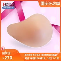 RECOVER Beijing physical store promotion silicone breast breast postoperative fake chest pad fake breast send special bra