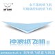 Liu Dong Paper Plane Suspended Paper Plane Special Paper Surfing Paper Plane 20 40 ການແຂ່ງຂັນແຫ່ງຊາດພິເສດ KT Push Board