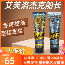 Captain Avro Jack Shampoo Set Fluffy Oil Control Dandruff Anti-Itching SmoothIng Conditioner Long Lasting Fragrance