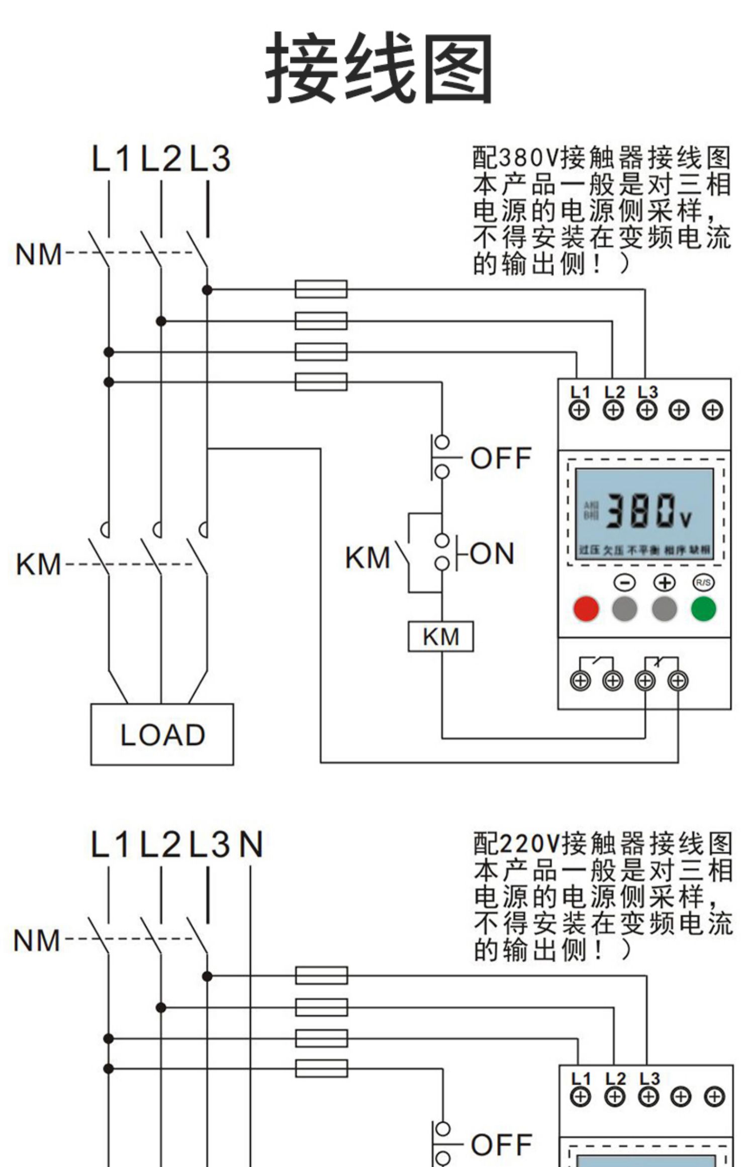 液晶显示三相电源过压欠压缺相错相断相保护器电梯相序保护继电器