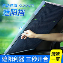 Car glass front sun visor sunscreen heat insulation barrier car interior supplies suction cup sunshade window shade