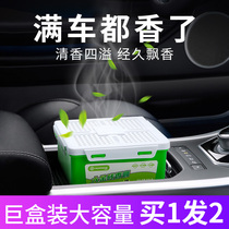 Car Balm Perfume solid aromatherapy car with long-lasting light fragrance deodorizing decoration car supplies practical