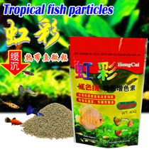 Tropical fish feed Small ornamental fish Guppy juvenile fish particles Small particles Non-muddy water fry fish food sinking color