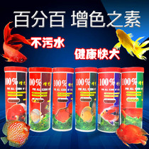 Color fish feed Household koi goldfish Crucian carp Fire dragon fish Dinosaur fish mixed culture High protein puffed floating particles