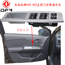 Dongfeng Fengshen A30 AX3 left front lifter switch glass lifter switch original