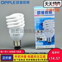 OPPLE2SYPZ220 7W14W24W35W-Opp Spiral three-color energy-saving lamp 6500K2700K