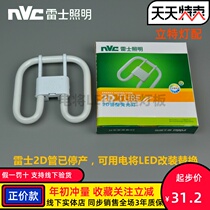 NVC Rays Ceiling Light NWX Butterfly 1013 21W 16W-2D Tube 6500K1007 Tube LED Transformation Model