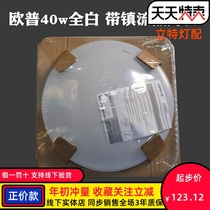 Ceiling lamp MX420 - Y40 all white strawberry ring old 40W fluorescent set contains ballast lamp tube
