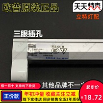 Opp T5 bracket MX873-Y21Z-1 21W air bracket (excluding lamp tube) interface three eyes