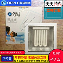 3U embedded lamp Dark 145 kitchen and bath lamp MQ125-Y21 MQ125-Y25 MQ tube replacement