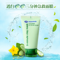 British BOOTS Gherkin Three-Minute Pore Shrinking First Aid Mask 50ml Stay Up Late Hydrating and Moisturizing Substitution