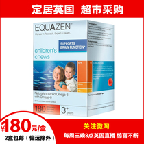 British EQUAZEN EYE Q fish oil DHA EYE care to improve childrens attention 3 years old 5 years old 180 tablets