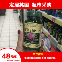 British HB Milk Thistle HB Milk Thistle Milk Thistle liver capsule 30 capsules