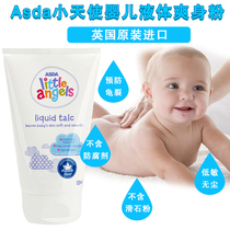 UK ASDA little angels little angels newborn baby Liquid Powder 125ml