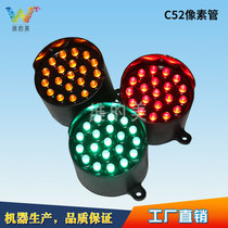 LED pixel tube traffic construction guide light tube C52MM round red yellow and green signal light C52 pixel tube