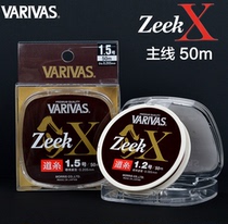 Japan VARIVAS Varivas Crucian carp competitive fishing line Main sub-line Road system sub-system 50-meter Taiwan fishing line