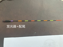 Original electronic float tail Korean star Kermin float luminous float Electronic float Xinliang card holder improvement