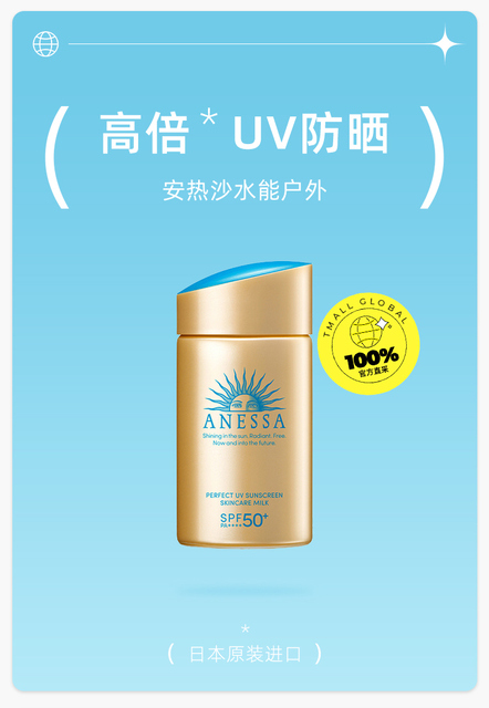 【自营】安热沙防晒霜金瓶24年新版60ml防紫外线隔离防晒面部_爱购网