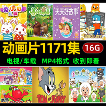 Car 16G memory card animation childrens story early education childrens MV video P4 HD childrens cartoon SD card