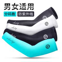 Ice sleeveless man Ice Silk Summer outdoor sunscreen Anti-UV arm sleeve Armchair Cuff armguard Riding sleeve