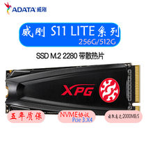 AData Weigang S11 LITE 256GB 512GB M 2 NVME SSD with vest