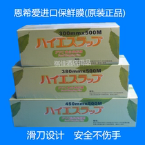 Nhie love preservation film big roll refreshing film food raw fresh packaging film PVC preservation film 914912910