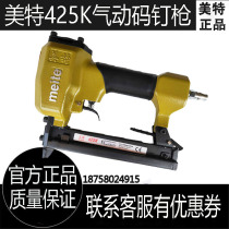 Mete 425k pneumatic nail gun U-shaped nail gun