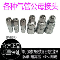 Pneumatic C- type quick connector male and female connector with 5 * 8PU air pipe quick plug pneumatic connector tee universal joint