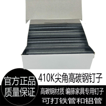 410 high carbon steel code nail 425k nail gun special nail braided rattan aluminum pipe iron pipe nail 410K413K pointed corner nail