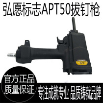 Hongjun APT50 pneumatic nail puller Nail lifting machine Pneumatic Nail lifting machine pneumatic nail puller pneumatic nail retreat