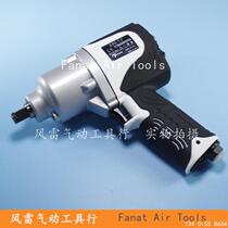 ERI-17 Pneumatic Wrench 1 2 Imported Wind Wrench Spring Dragon Tool Japanese Small Wind Cannon Industrial Screw Wrench