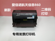 Aerospace information Aisino SK-860 SK820 TY820 invoice data needle printer Tax control printer