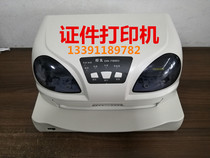 Deshi 7860 printer Hospital electronic medical record printer Birth certificate printer Vaccination card printer