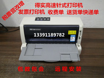 DS1700II 610 650 550 Pin printer 630K printer Invoice printer