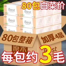 (80 packs plus one year fitted) log cramps home sanitary paper towels for a whole box of napkins and paper cramps