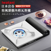 Japan imported Iwatani outdoor portable card stove windproof grill Kass home gas stove magnetic stove