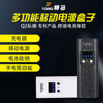 TOMO 18650 lithium battery charger LED intense light hand electric detachable charging treasure