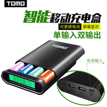 TOMO M4 18650 charger 18650 DIY dual purpose mobile power with current output display charge