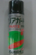 Original Japan Yamaichi chemical PART II anti-rust lubricating oil (part 2 anti-rust oil)colored