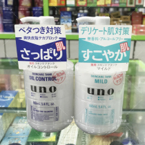 Japan Shiseido uno Toner Lotion Three-in-one moisturizing hydrating milk conditioning liquid 160ml