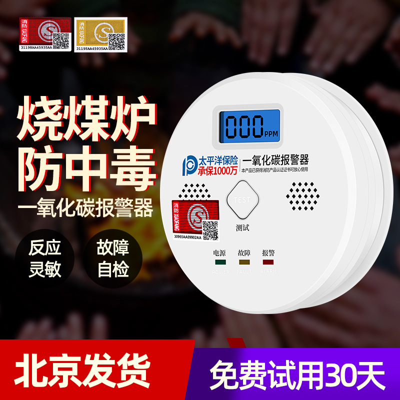 Carbon Monoxide Alarm Home Battery Siren Coal Smoke Gas Leak Alarm Detector detects firefighting