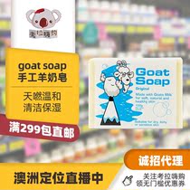 Australia goat soap goat milk soap oil control handmade soap Natural goat milk soap cleansing soap Face cleaning