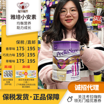 Australia Direct Mail Abbott PediaSure growth milk powder Xiaoan Su 1-10 years old childrens milk powder 850g nutritional powder