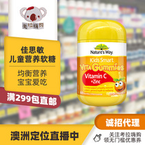 Australia Natures Way Jiasimin Childrens nutritional fudge Seven flavors multivitamin calcium